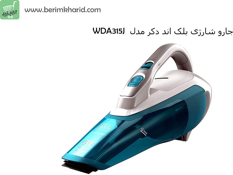 جارو شارژی بلک اند دکر مدل Black & Decker WDA315J